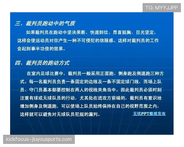 干扰对方视线算犯规吗？规则如何界定“合法遮挡”与“违规干扰”