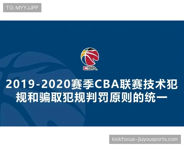 篮球合理冲撞规则的核心定义与裁判具体判罚标准是什么