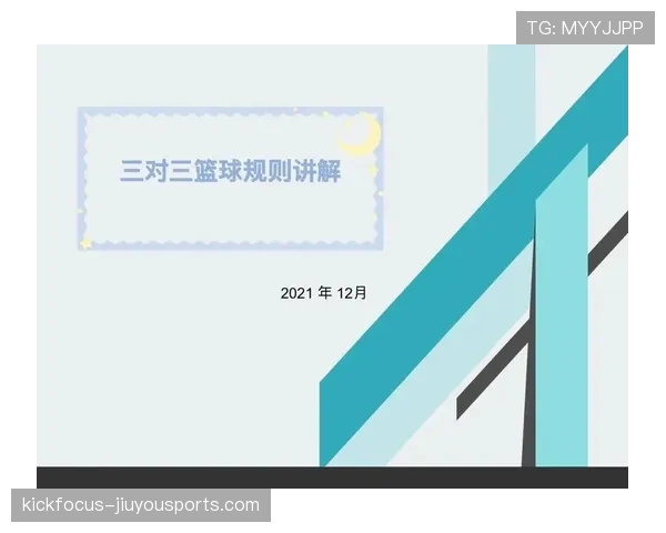 篮球规则解析:什么是违体犯规及其判罚标准详解 篮球规则解析:什么是违体犯规及其判罚标准详解