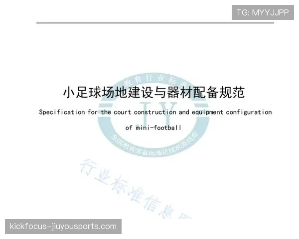 足球装备规则详解：裁判如何判定违规与合理装备标准