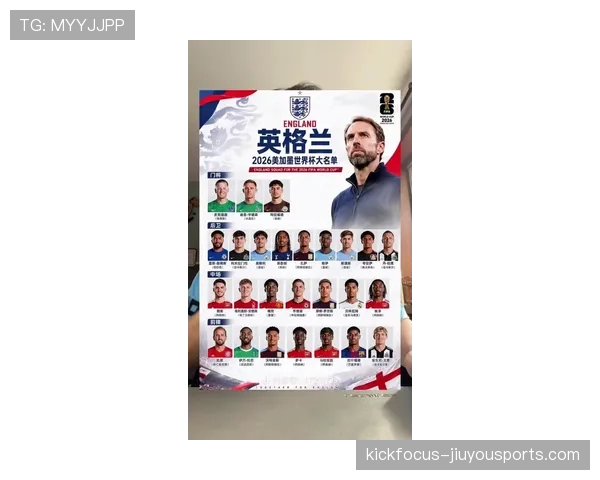 英格兰重回正轨：2026世界杯L组头名晋级32强